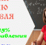 Поздравьте любимых учителей - Газета Маяк