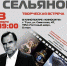 Приглашаем на творческую встречу с кинорежиссёром - Газета Маяк
