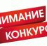 Внимание! Конкурс грантов! - Газета Маяк
