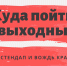 Спектакли и мастер-классы ждут туляков 16 и 17 марта - Газета Маяк