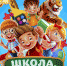 Конкурс «Школа, вперед» стартовал в Тульском цирке! - Газета Маяк