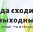 В выходные туляков ждут концерты и спектакли - Газета Маяк