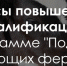ПОВЫШЕНИЕ КВАЛИФИКАЦИИ ДЛЯ НАЧИНАЮЩИХ ФЕРМЕРОВ - Киреевский район