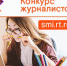 Тульская область стала лидером по количеству работ в региональном этапе конкурса журналистов «Вместе в цифровое будущее» - Газета Маяк