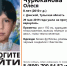 В Донском пропала 8-летняя девочка - Газета Маяк