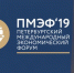 ПМЭФ-2019: В Тульской области будет создано предприятие по производству рыбной продукции глубокой переработки - Газета Маяк