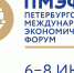 ПМЭФ-2019: ЗАО «Краснобор» вложит порядка 2 млрд рублей в расширение производства в Тульской области - Газета Маяк