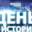 15 июня. День в истории - Газета Маяк