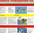 Отдел  по ГО, ЧС, МП и ООС администрации муниципального образования Киреевский район информирует  о безопасности на водоёмах в летний период - Киреевский район