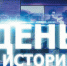 6 июля. День в истории - Газета Маяк