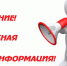 Объявление о приеме на службу в органы надзорной деятельности Главного управления МЧС России по Тульской области - Киреевский район