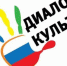 Туляков приглашают на «Диалог культур» - Газета Маяк