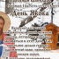 5 ноября – Яков день - Газета Маяк