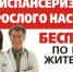 Жителей Тульской области приглашают на диспансеризацию - Газета Маяк