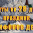 28 декабря: приметы дня - Газета Маяк