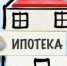 Ипотека на паузе - Газета Маяк