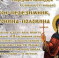 30 января – Антон Перезимник, Антонина Перезимняя - Газета Маяк