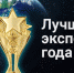 Конкурс «Лучший экспортер года» - Киреевский район