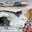 13 февраля – Никита Новгородский, Никита пожарник - Газета Маяк