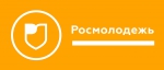 Росмолодежь