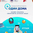 Тульские НКО в дни карантина переходят в онлайн - Газета Маяк