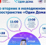 «Один дома» - Газета Маяк