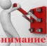 Отключение электроснабжения на 10.04.20 г. - Киреевский район