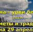 Приметы и поверья дня - Газета Маяк