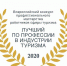 В Тульской области проходит конкурс «Лучший по профессии в индустрии туризма» - Газета Маяк