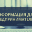 "Сохранение всех предприятий малого и среднего бизнеса в условиях жёстких ограничительных мер и недопущения роста заражений короновирусной инфекцией в границах города". - Киреевский район