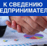 Для подачи заявления на субсидию за апрель бизнесменам осталось 5 дней - Газета Маяк