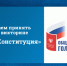 В Тульской области пройдет викторина «Наша Конституция» - Газета Маяк