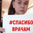Приупские подростки поблагодарили медиков - Газета Маяк
