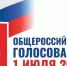 Желание проголосовать на дому увеличивается - Газета Маяк