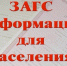 ЗАГС работает в обычном режиме! - Киреевский район