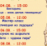 Интересное и увлекательное рядом - Газета Маяк