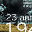 День воинской славы России - Газета Маяк