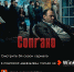 Гоблин представляет правильный перевод шестого сезона сериала «Сопрано» в Wink и Amediateka - Газета Маяк