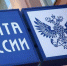 Почта России объявила «декаду скидок» - Газета Маяк