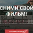 Бесплатная киношкола отроется в Туле! - Газета Маяк