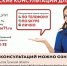 График проведения тематических консультаций для граждан в октябре 2020 года - Газета Маяк