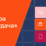 «Ростелеком» предлагает тулякам испытать удачу в новой онлайн-игре - Газета Маяк