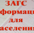 ПРИЕМ ГРАЖДАН В ОТДЕЛЕ ЗАГС КИРЕЕВСКОГО РАЙОНА - Киреевский район