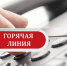 Телефон "горячей линии"  для приема сообщений о "теневом" бизнесе - Киреевский район