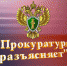 Ограничения при прохождении муниципальной службы - Газета Маяк