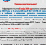 Информация для налогоплательщиков - Газета Маяк