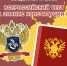 В России проводится акция "Всероссийский тест на знание Конституции РФ" - Газета Маяк