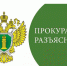Основания замены административного штрафа на предупреждение для субъектов предпринимательской деятельности - Киреевский район