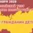 12 декабря Общественное Движение «Гражданин» проводит «Всероссийский тест на знание Конституции РФ» - Киреевский район