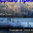 25 ноября – Иван Милостивый (Снежный) - Газета Маяк